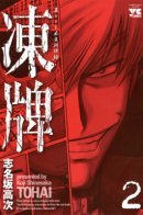 Frozen Tile / Ледяные кости