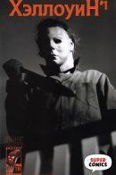 Halloween / Хэллоуин