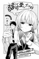 Cute aggression / Милая агрессия?