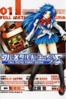 Full Metal Panic! Σ / Стальная Тревога! Сигма