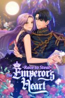 Now I Will Take the Emperor's Heart / Отныне сердце императора будет моим