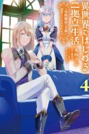 Life on two bases in another world ~ Travel there and back between the royal capital and countryside with spatial magic ~ / Магия пространства для жизни в столице и деревне