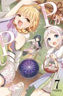 Producer Just Being Producer / Продюсер, просто будь продюсером