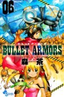 Bullet Armors / Бронебойная пуля