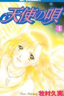 Angel Voice / Мелодия Ангела