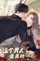 This man is a real dog / Этот парень та ещё псина