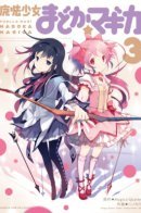 Madoka★Magica / Девочка-волшебница Мадока