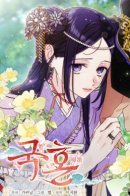 Imperial Marriage / Национальная свадьба