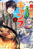 Carefree survival on an island in another world with a skill system / Беззаботное выживание на острове в другом мире с системой навыков