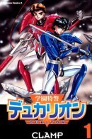 CLAMP School Defenders / Стражи академии Дуклён