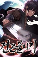 The Tales of Heaven And Earth / Сказка о Небе и Земле