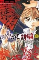 Ayakashi’s scarlet fan / Алый веер духов