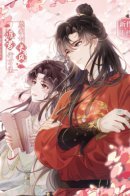 Through The Strong Winds / Сквозь сильные ветра