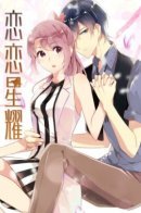 Love Star Sparkle / Любовь сияющей звезды