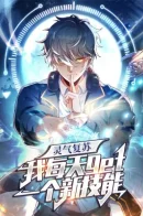 Aura Recovery, I Get a New Skill Everyday / После восстановления ауры, у меня каждый день новый навык!