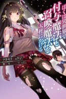 Another World Survival - Min-Maxing my Support and Summoning Magic / Выживание в другом мире - Минмаксинг магии поддержки и призыва