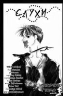 Rumors / Слухи