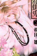 Flower District Demon / Демон квартала красных фонарей