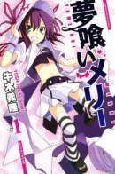 Dream Eater Merry / Мерри — пожирательница снов