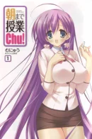 Asa made Jugyou Chu! / Утренние занятия Чу