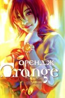 Orange / Апельсин