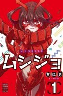 Девушка-насекомое