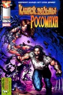 Witchblade/Wolverine / Клинок ведьм/Росомаха