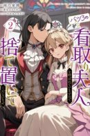 Меня называют "дама у смертного одра" с тремя разводами, так что не обращайте на меня внимания.