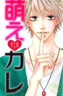 Genshoku Tsundere Danshi Ore-sama. - Sweet / Цундере всех мастей: Горячий парень