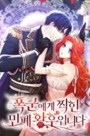 How to Make My Tyrant Husband Love Me / Как заставить моего мужа-тирана полюбить меня