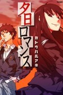 Yuuhi Romance / Роман Юуи