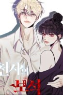 Angel's Treasure / Сокровище ангела