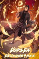 Fighting Again For A Lifetime / Снова борьба на всю жизнь