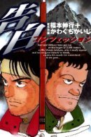 Confession / Признание