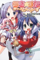 Lucky Star: Pocket Travelers / Счастливая звезда: Карманные путешественники