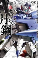 Mobile Suit Gundam IRON-BLOODED ORPHANS Gekko / Мобильный воин Гандам: Железнокровные сироты — Лунная сталь