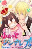 Chubby Cinderella / Золушка толстушка!