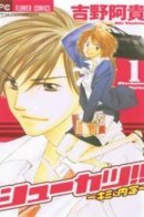 Shuukatsu!! – Kimi ni Naitei / В поисках работы!!