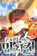 Solo Eating To Overpowered / Возьму верх, пожирая еду