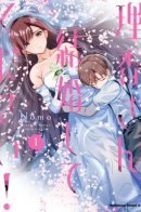 Rika-san, Please Marry Me! / Рика-сан, пожалуйста, выходи за меня!