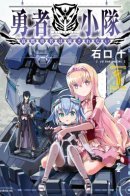 Brave platoon silent brave will not be swept away / Безмолвный герой несокрушим