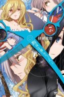 The Criminal Edge for Cutting Hair / Отсекающие и Разделяющие Преступные Лезвия