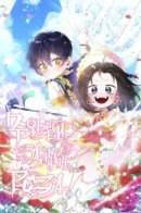 Say the Spell, Rose! / Произнеси заклинание, Роза!