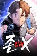 John X Killer / Смертельная красота