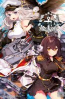 Azur Lane Comic Anthology / Лазурный берег (Серия комиксов)