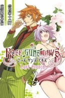 Rose Guns Days Last Season / Дни роз и пистолетов - Последний сезон
