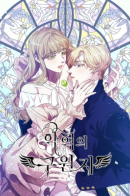 Ag-yeog-ui guwonja / Спасительница злодея