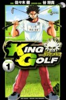 King Golf / Король гольфа