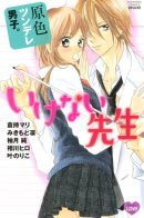 Genshoku Tsundere Danshi Ikenai Sensei / Уроки соблазнения от Икенай-сенсея
