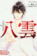 Psychic Detective Yakumo / Детектив-экстрасенс Якумо